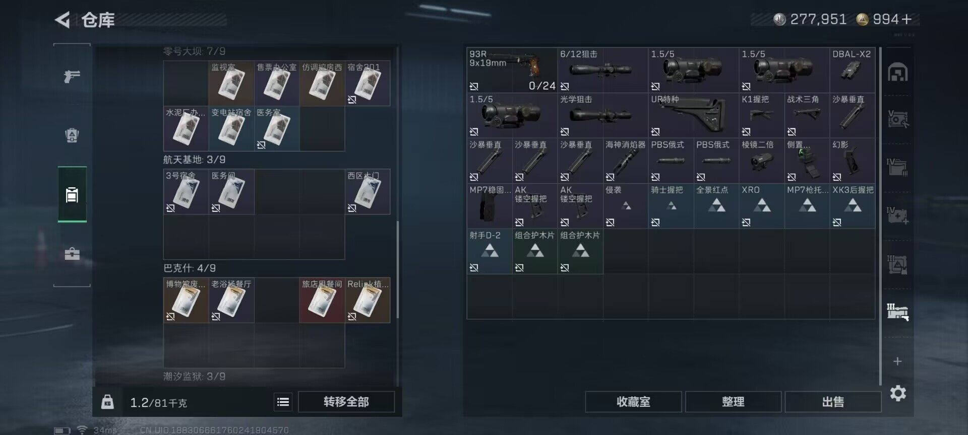 SJZEY392069三角洲行动账号详情图9