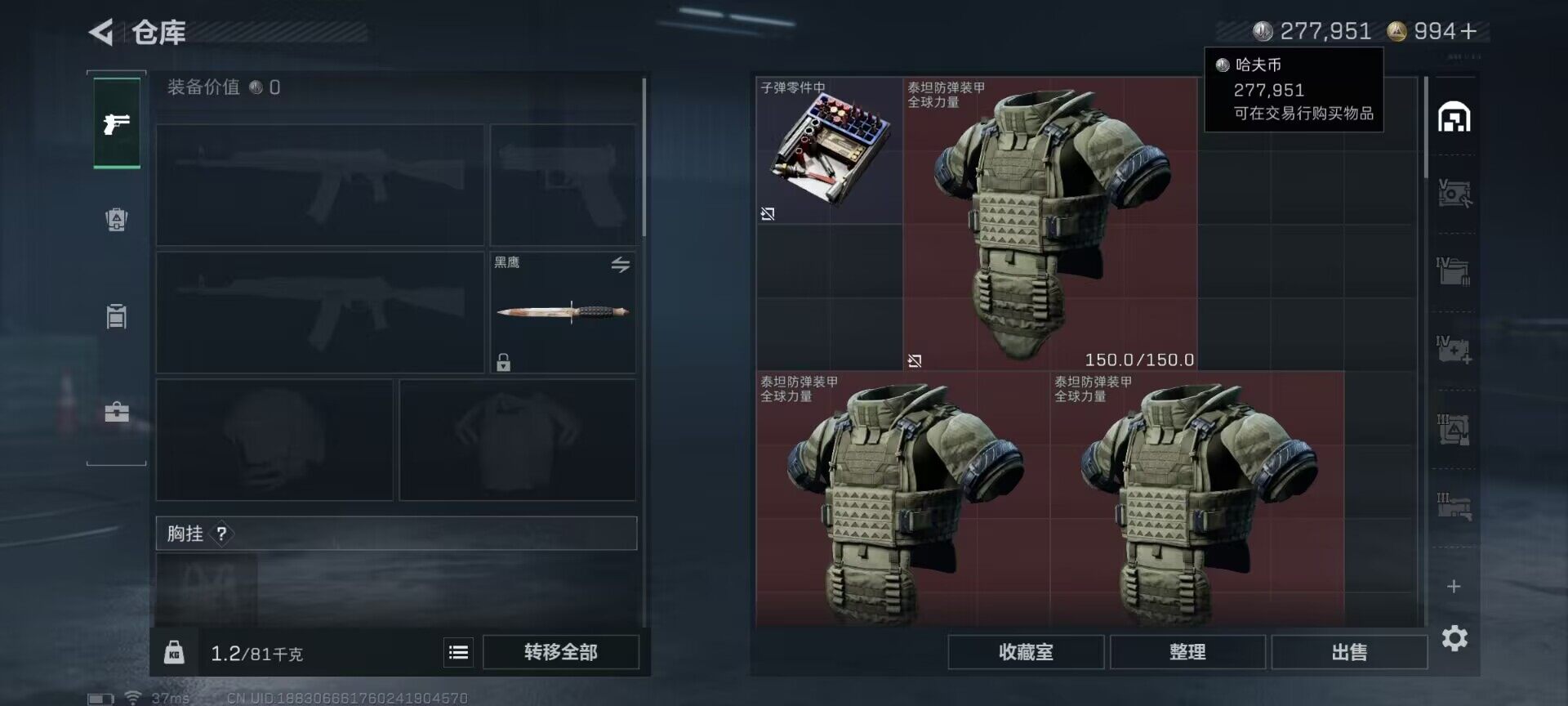 SJZEY392069三角洲行动账号详情图6