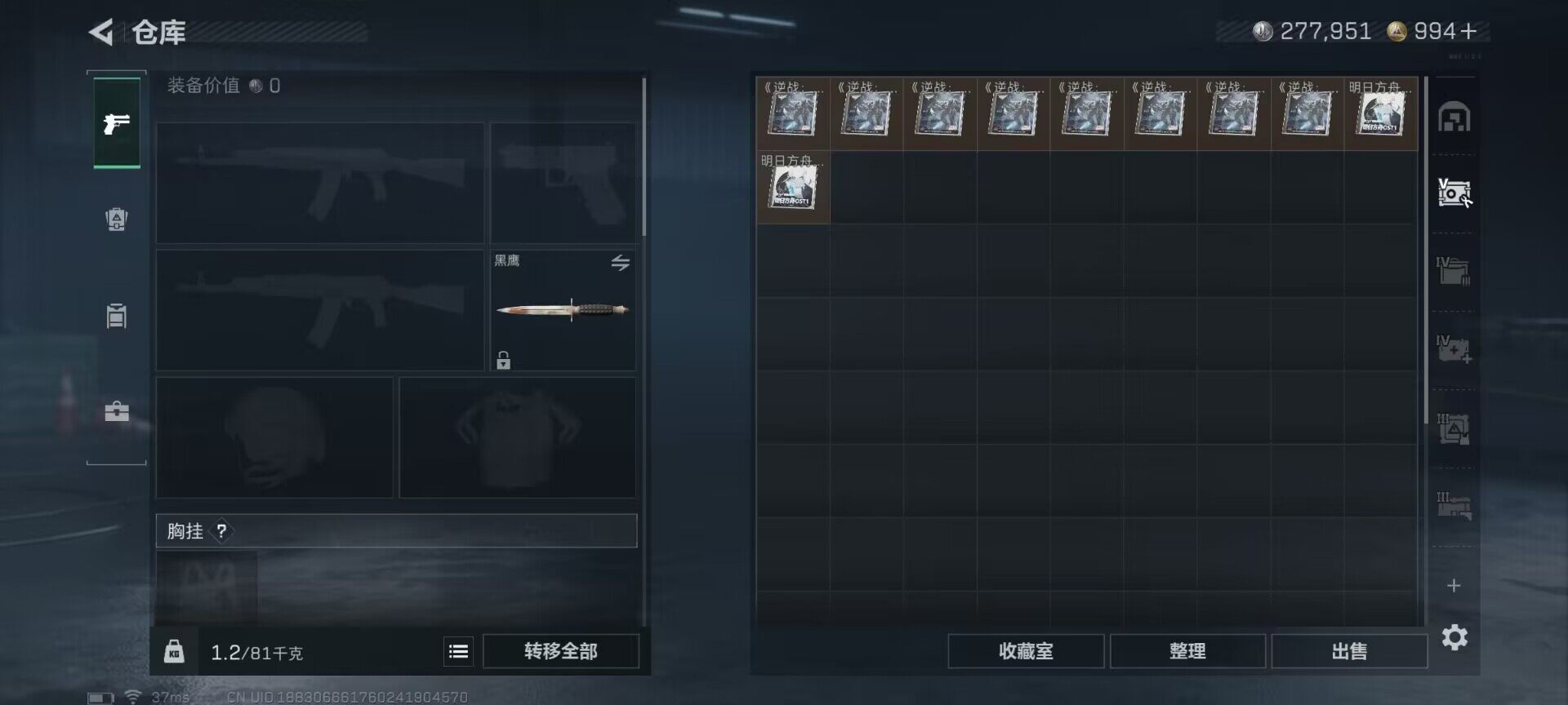 SJZEY392069三角洲行动账号详情图8