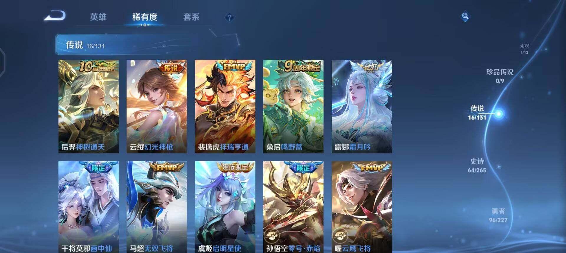 WZQM3449178王者荣耀账号详情图5