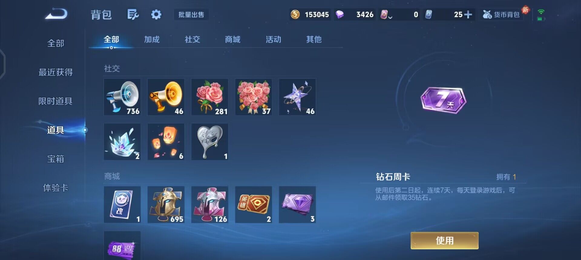 WZQM3449178王者荣耀账号详情图6