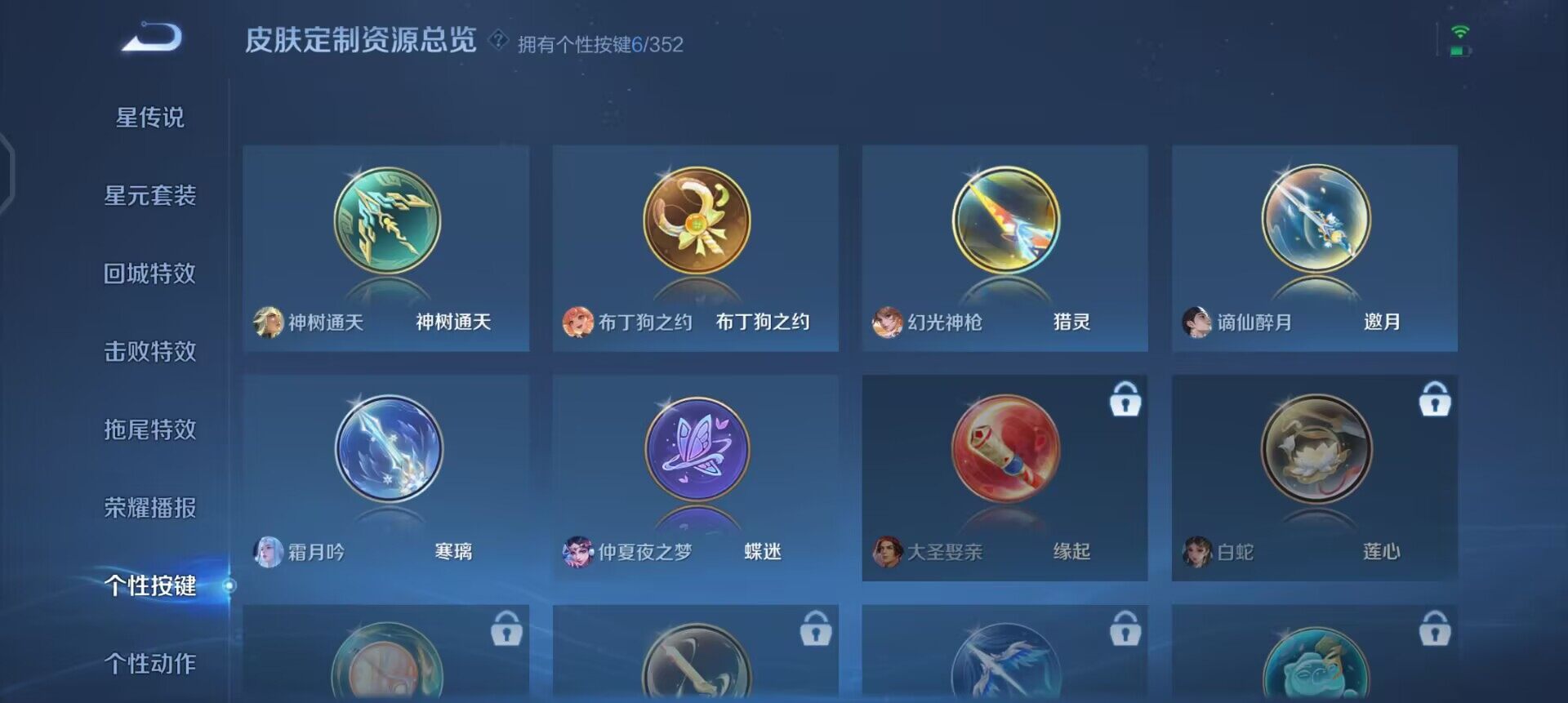 WZQM3449178王者荣耀账号详情图7