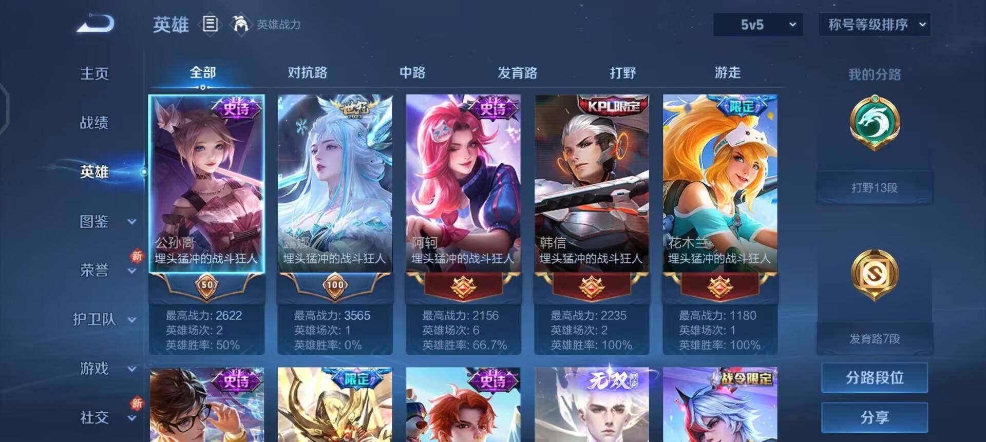 WZQM3449178王者荣耀账号详情图11