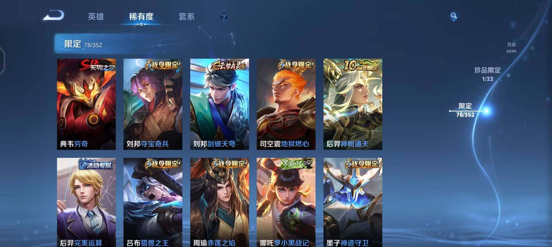 WZQM3449178王者荣耀账号详情图15