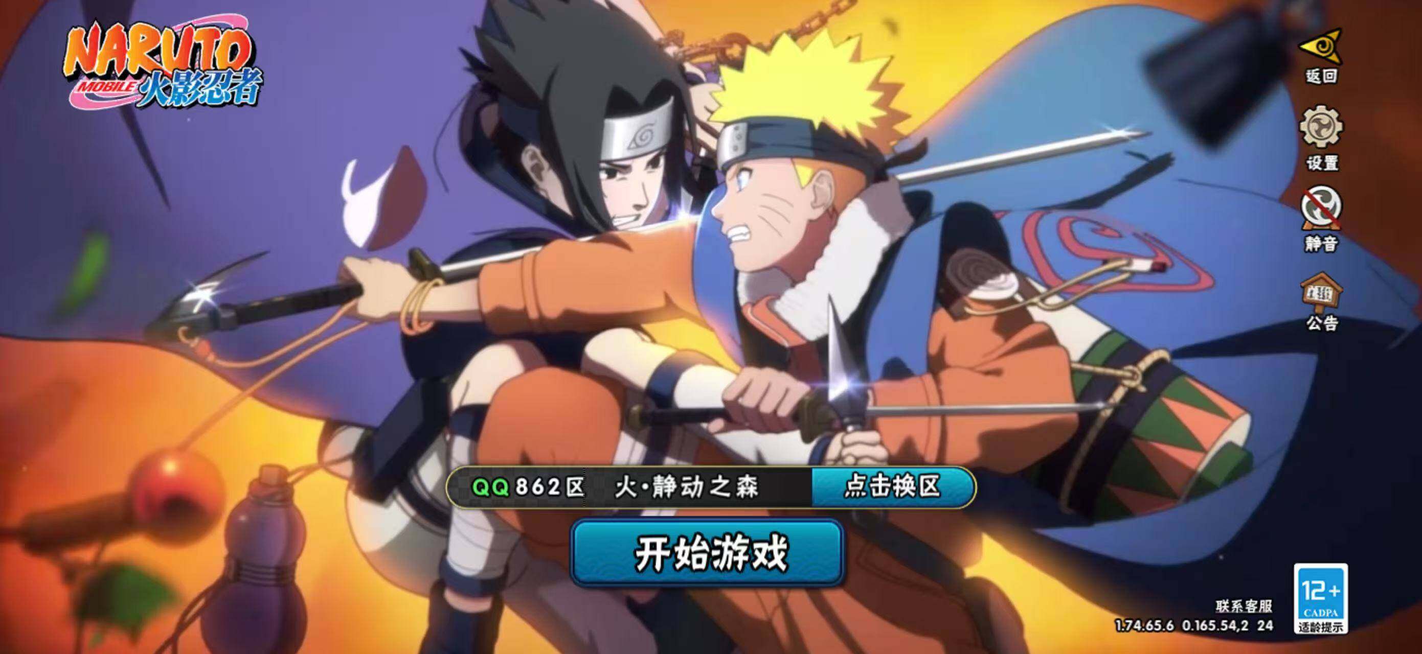 HYCMW341410火影忍者账号详情图3