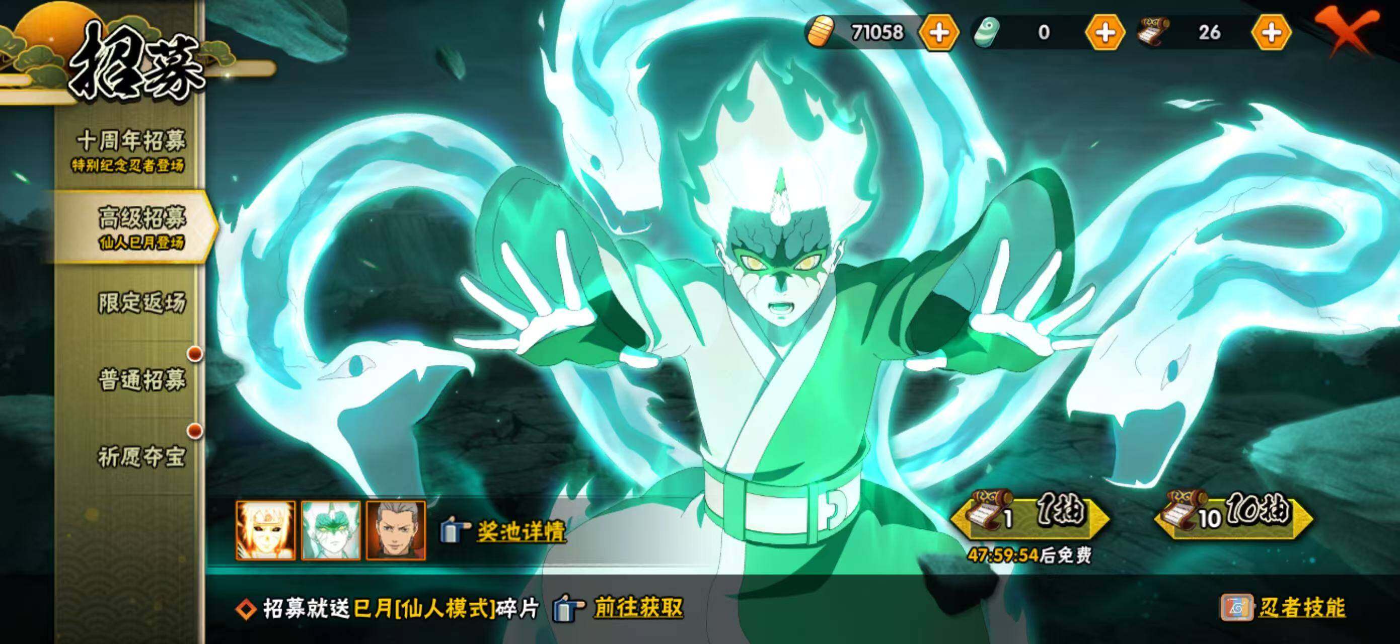 HYCMW341410火影忍者账号详情图4