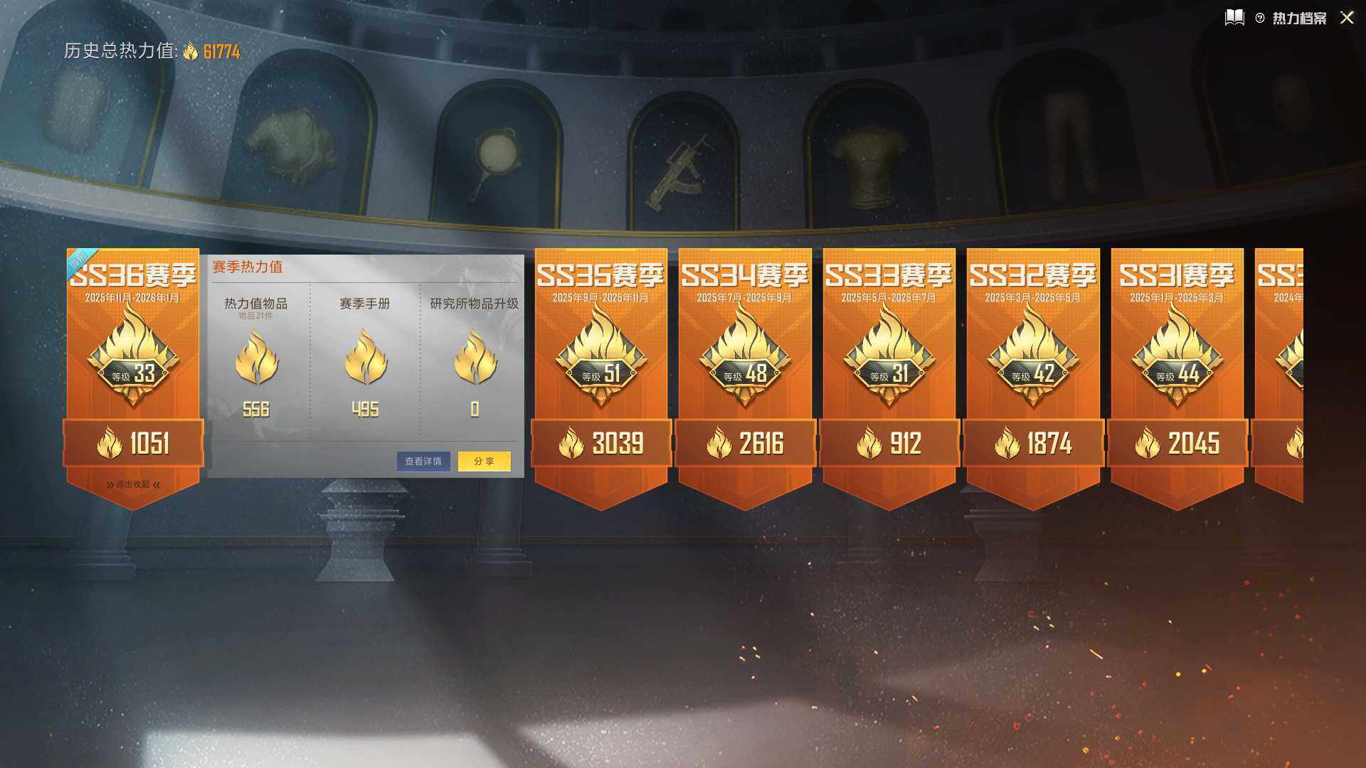 HPCMW3437643和平精英账号详情图9