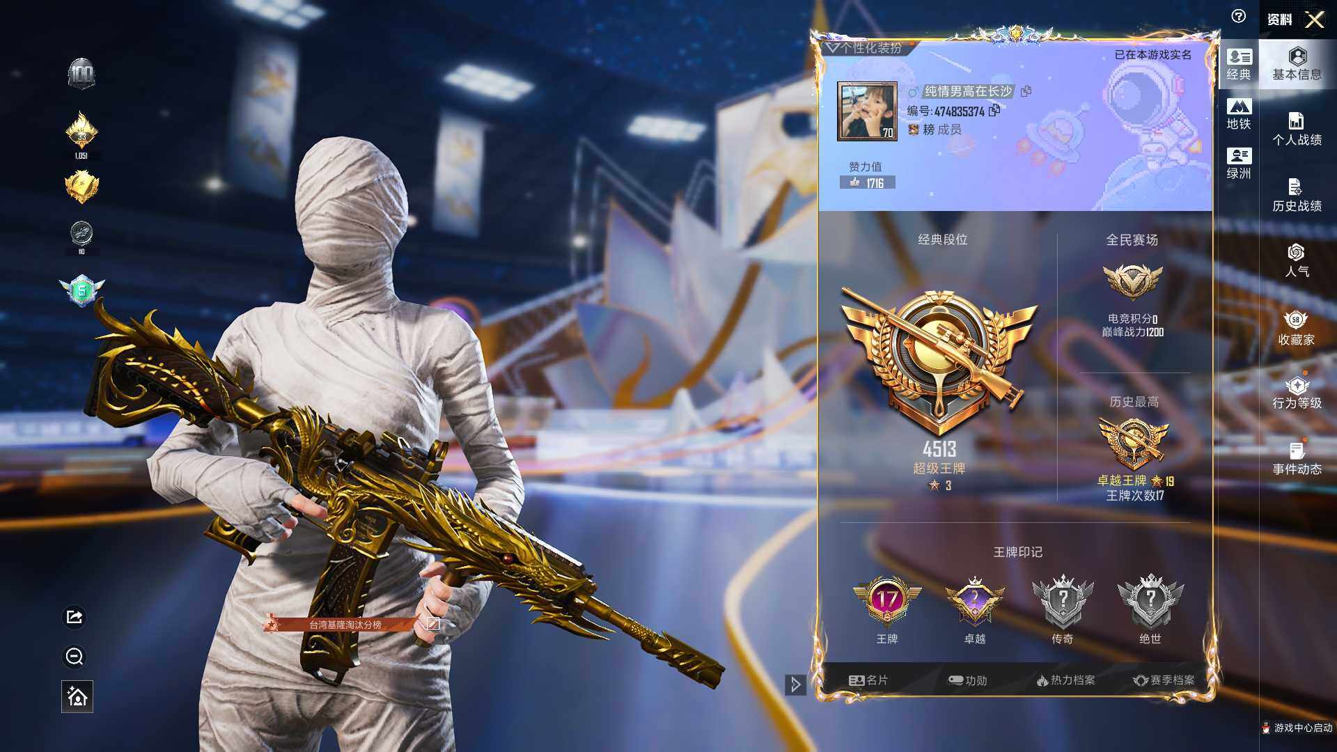 HPCMW3437643和平精英账号详情图8