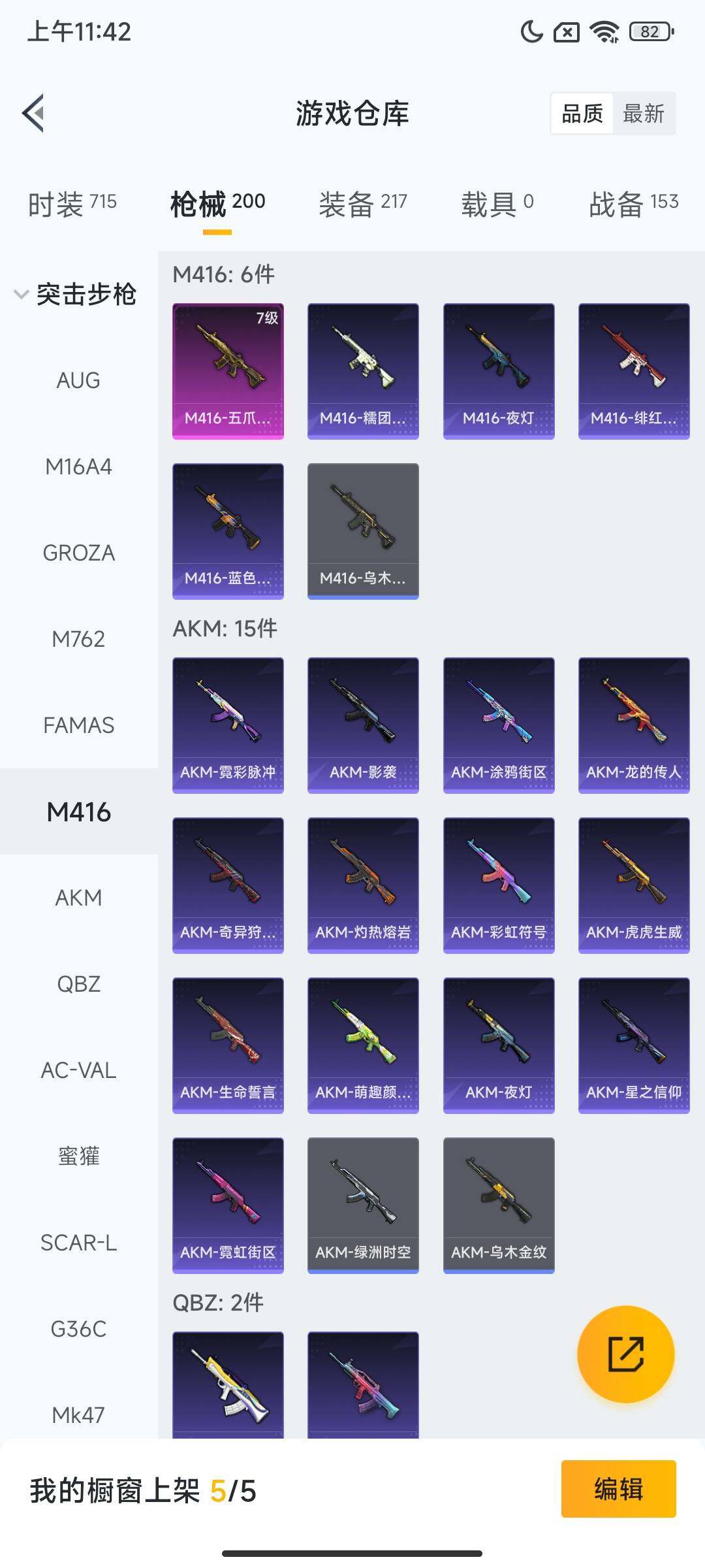 HPCMW3437643和平精英账号详情图13