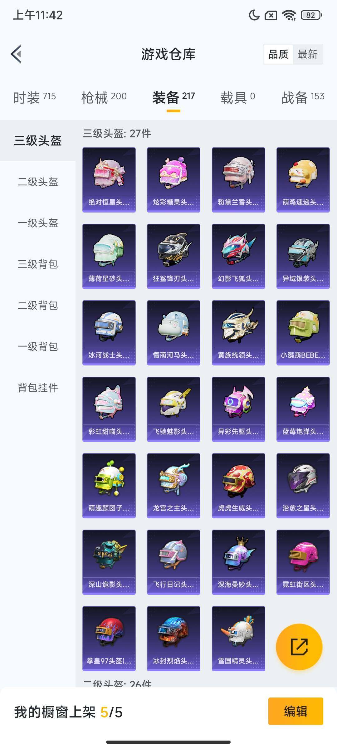 HPCMW3437643和平精英账号详情图14