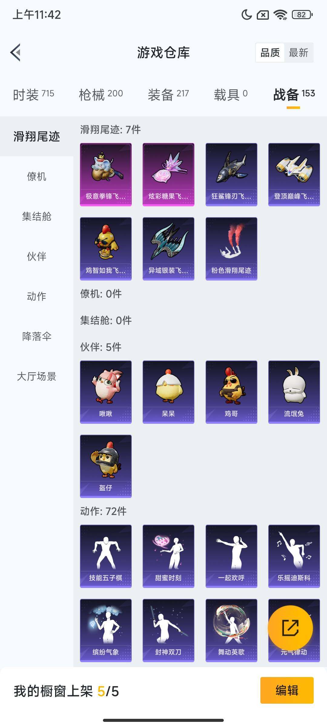 HPCMW3437643和平精英账号详情图16