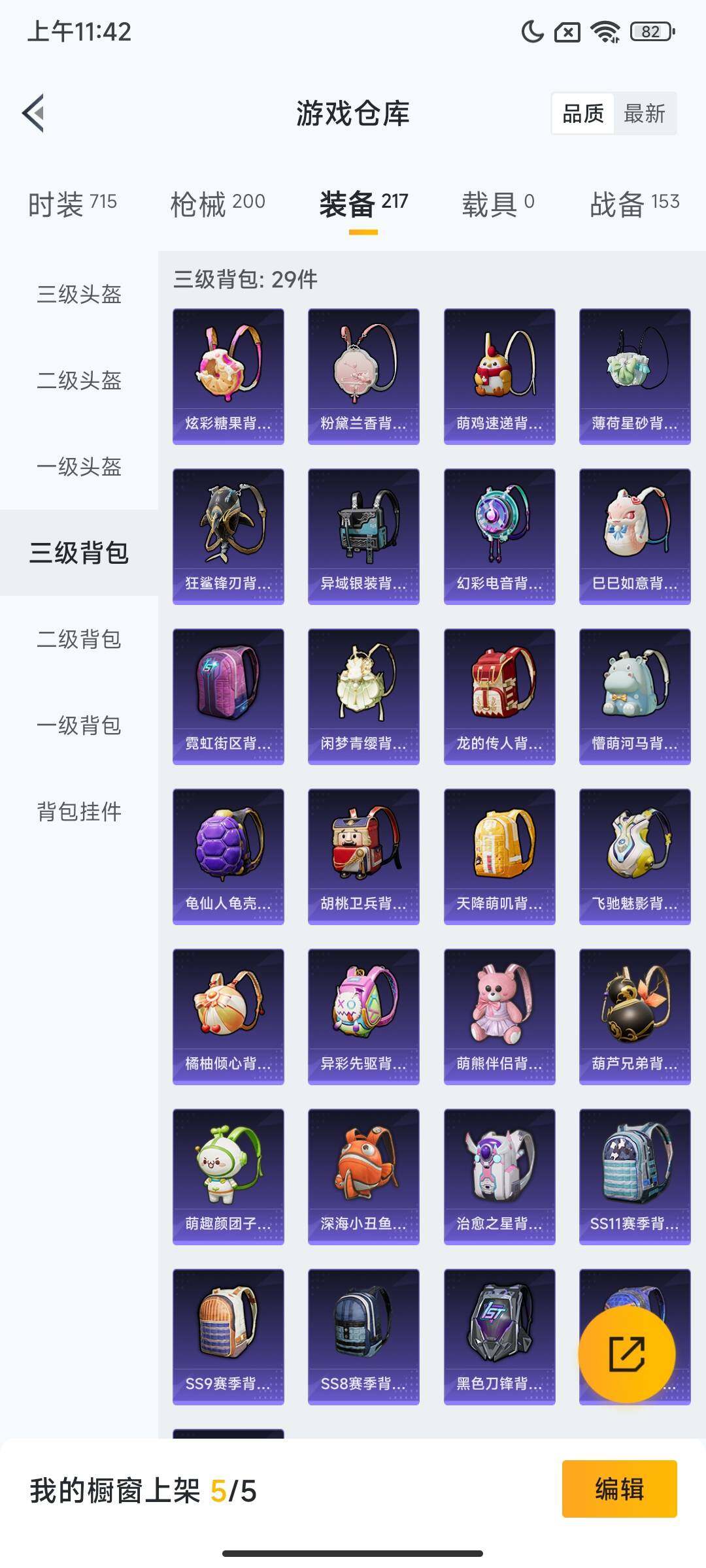 HPCMW3437643和平精英账号详情图15