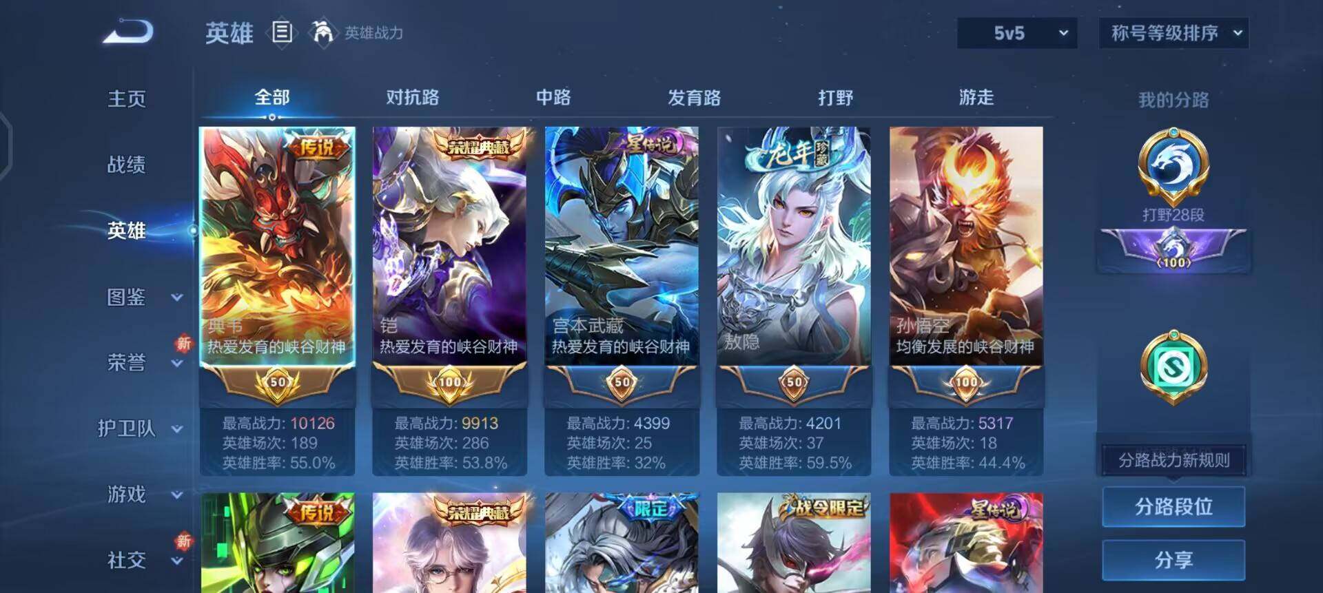 WZQM3456236王者荣耀账号详情图6