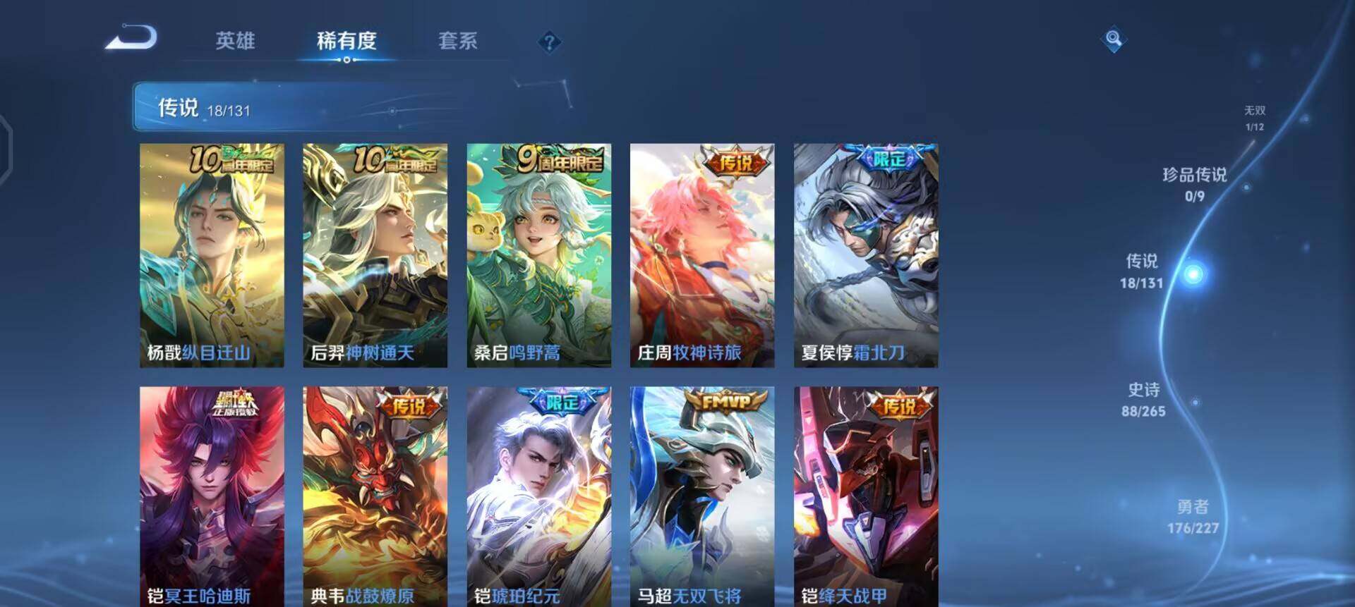 WZQM3456236王者荣耀账号详情图8