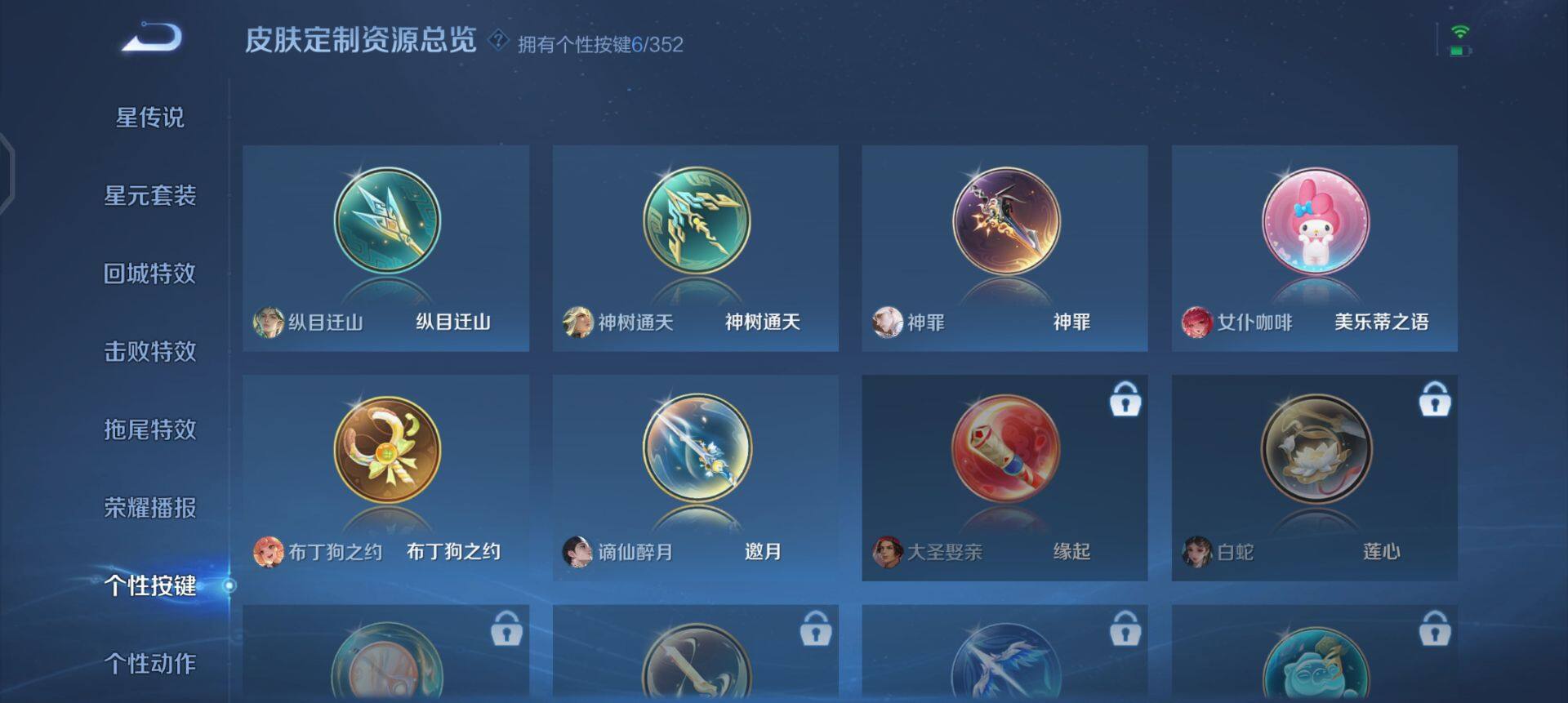 WZQM3456236王者荣耀账号详情图12