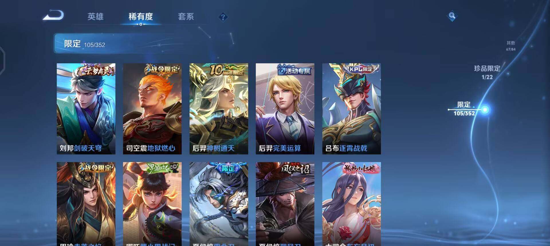 WZQM3456236王者荣耀账号详情图13