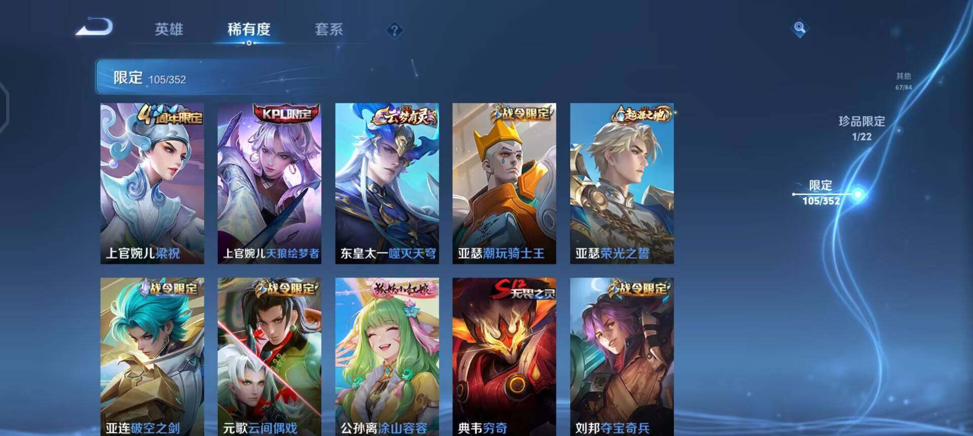 WZQM3456236王者荣耀账号详情图15