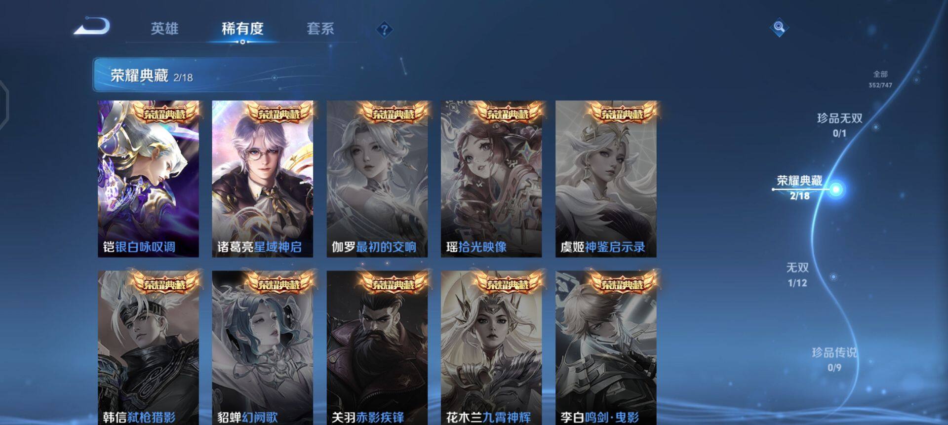 WZQM3456236王者荣耀账号详情图16