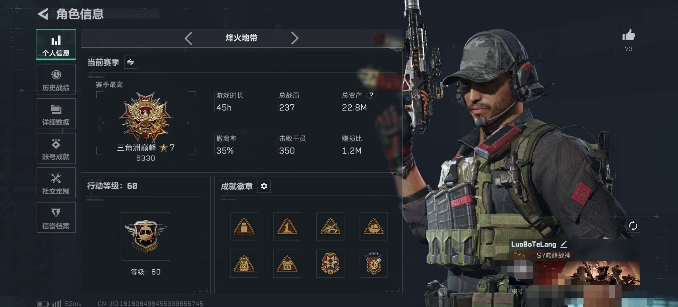 SJZQM396604三角洲行动账号详情图5