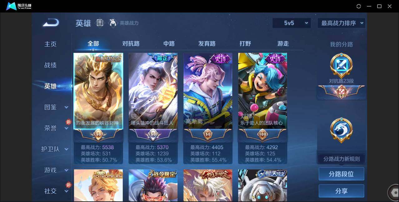 WZCMW3453583王者荣耀账号详情图4