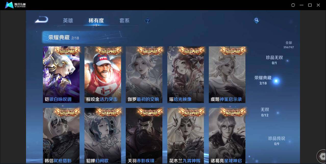 WZCMW3453583王者荣耀账号详情图7