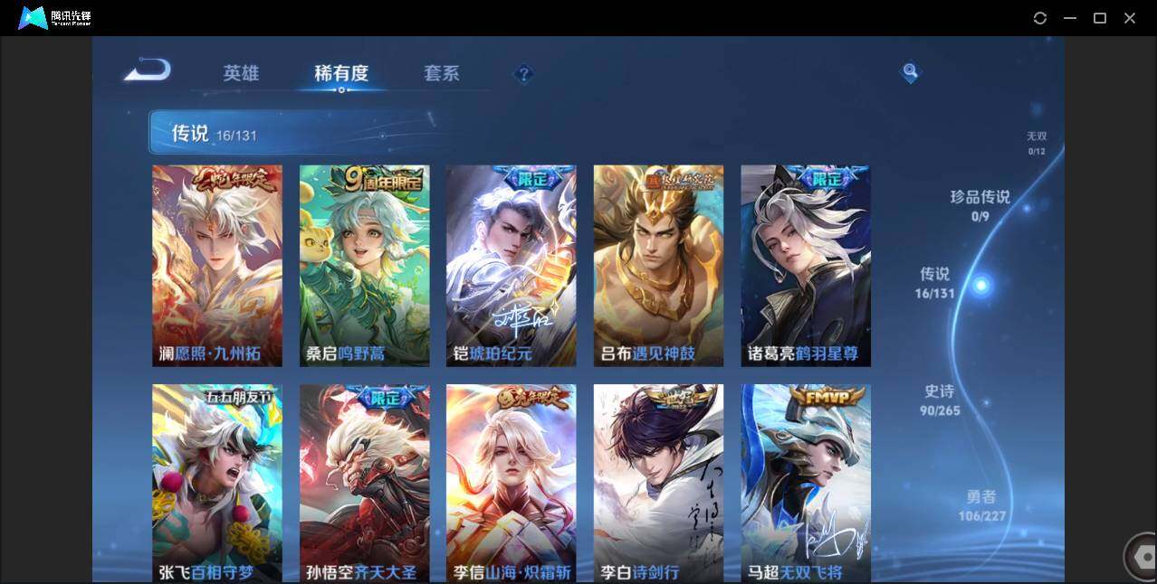 WZCMW3453583王者荣耀账号详情图8