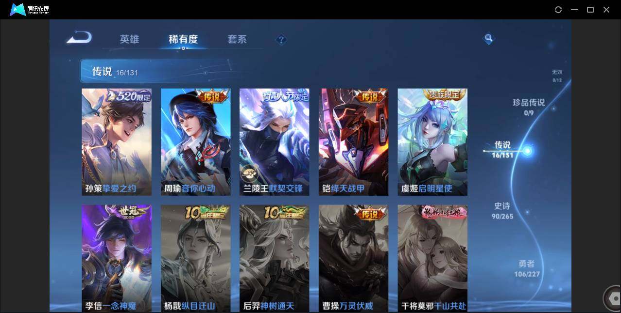 WZCMW3453583王者荣耀账号详情图9