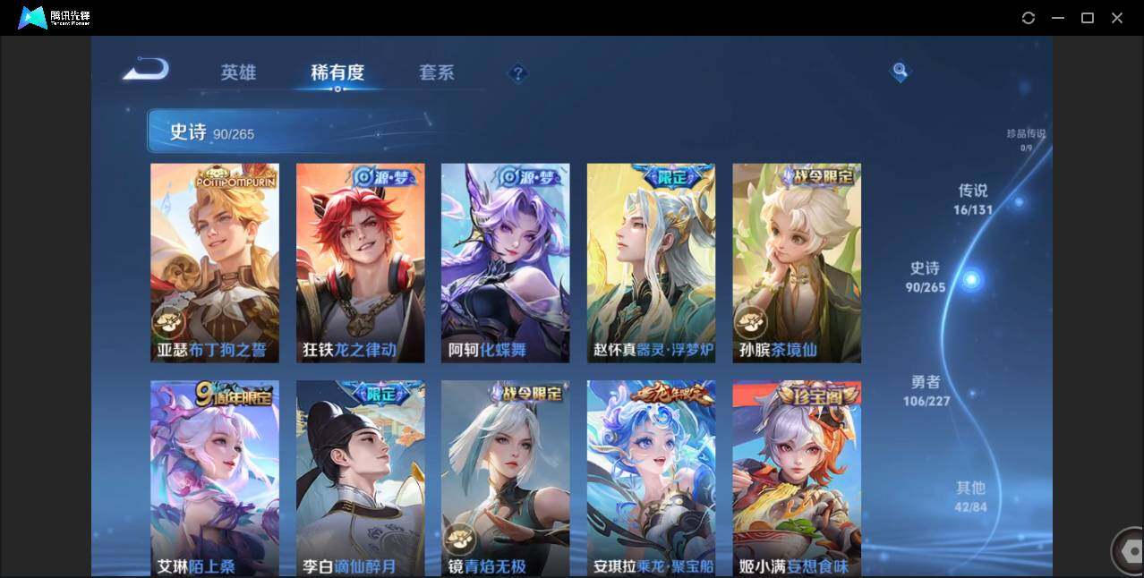 WZCMW3453583王者荣耀账号详情图10