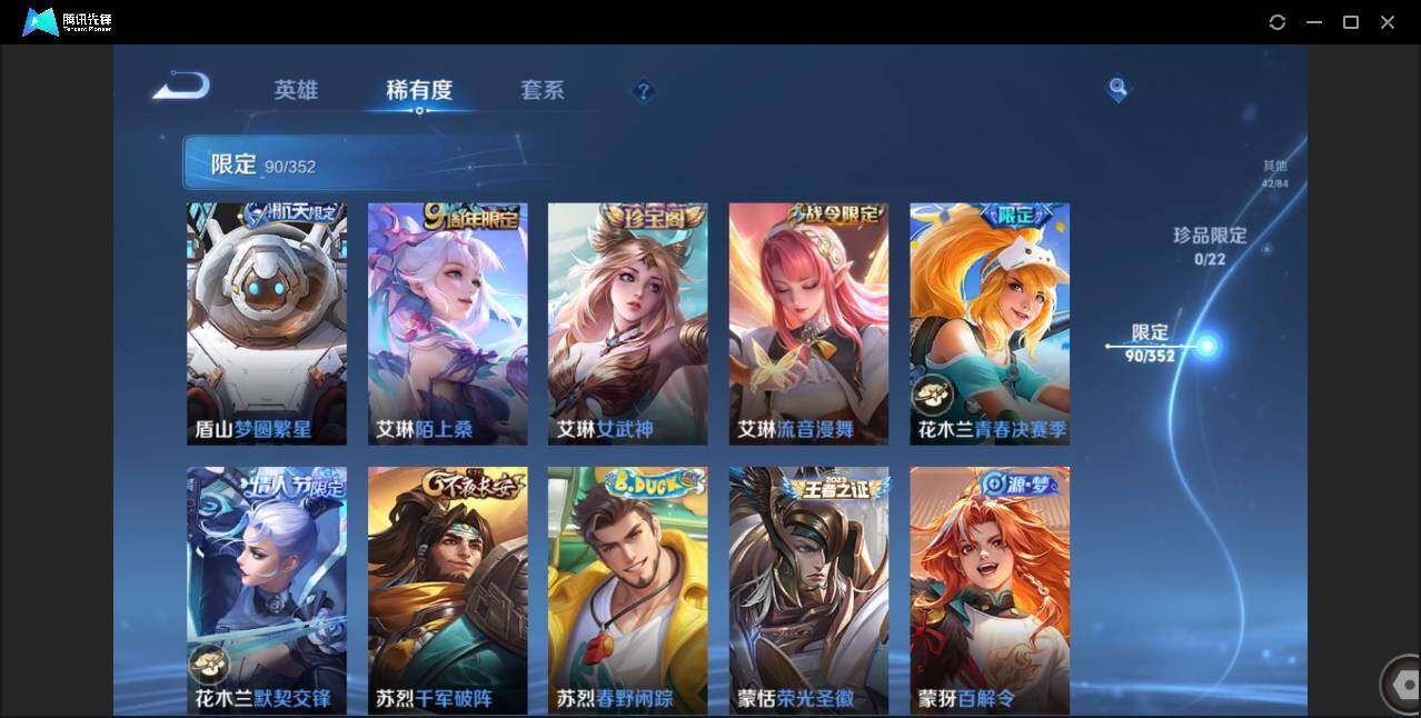 WZCMW3453583王者荣耀账号详情图20