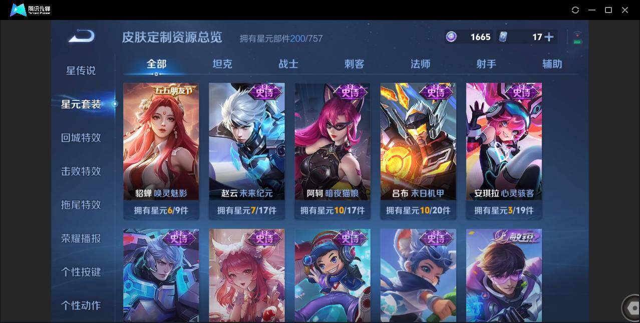 WZCMW3453583王者荣耀账号详情图24