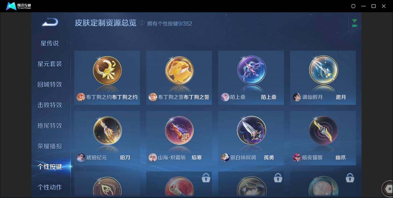 WZCMW3453583王者荣耀账号详情图25