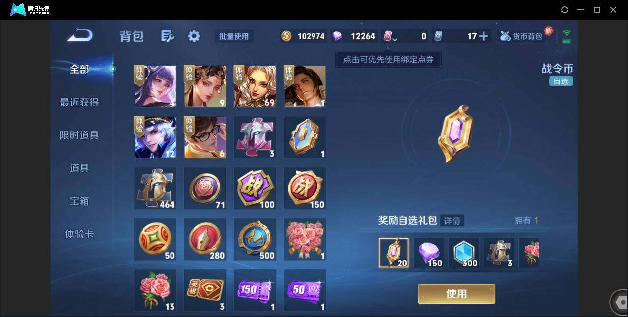 WZCMW3453583王者荣耀账号详情图30