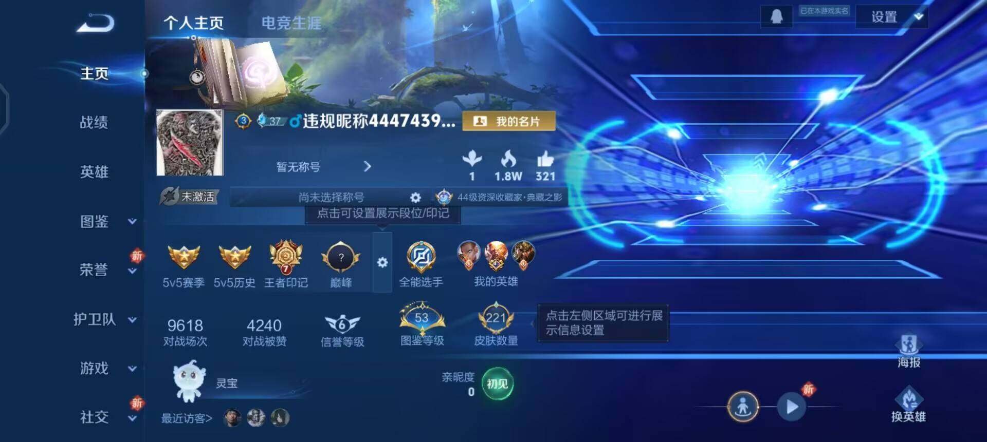 WZQM3466043王者荣耀账号详情图3