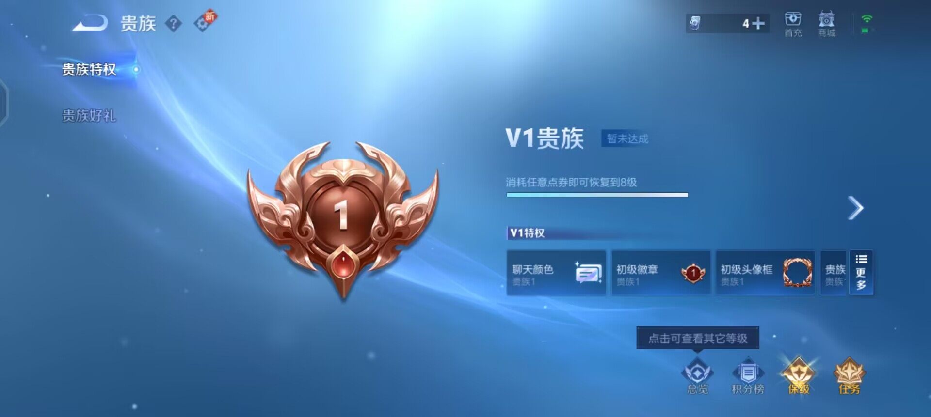 WZQM3466043王者荣耀账号详情图6