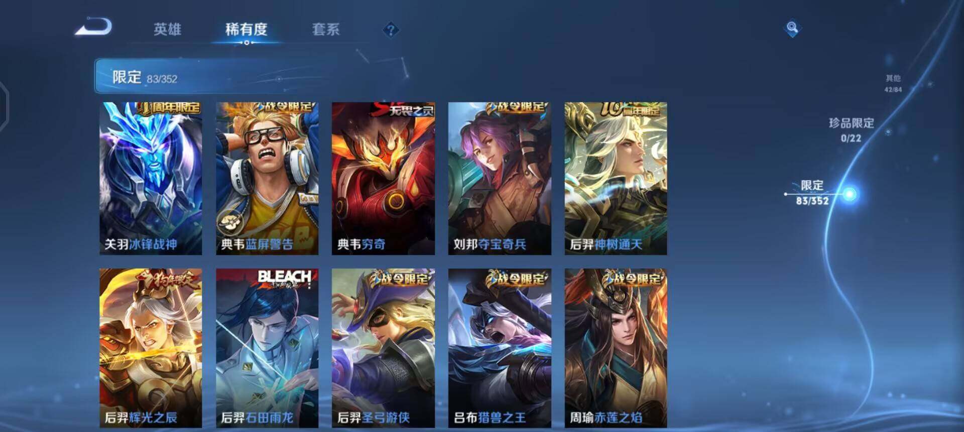 WZQM3466043王者荣耀账号详情图8