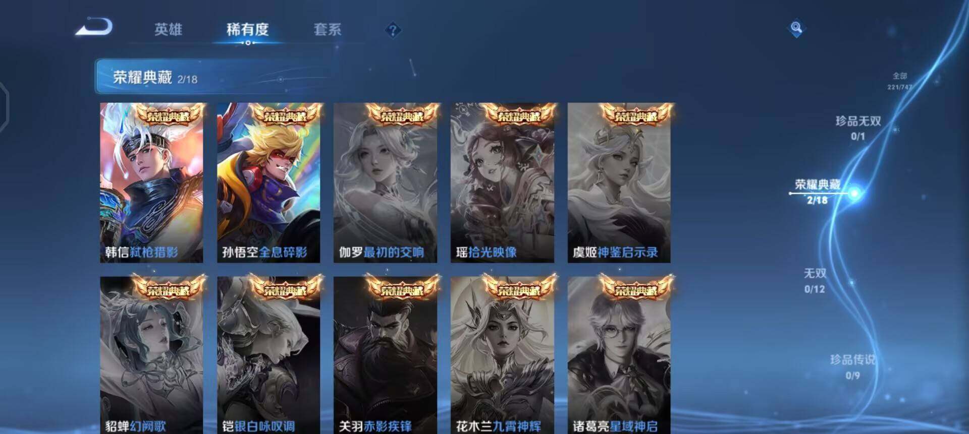 WZQM3466043王者荣耀账号详情图9