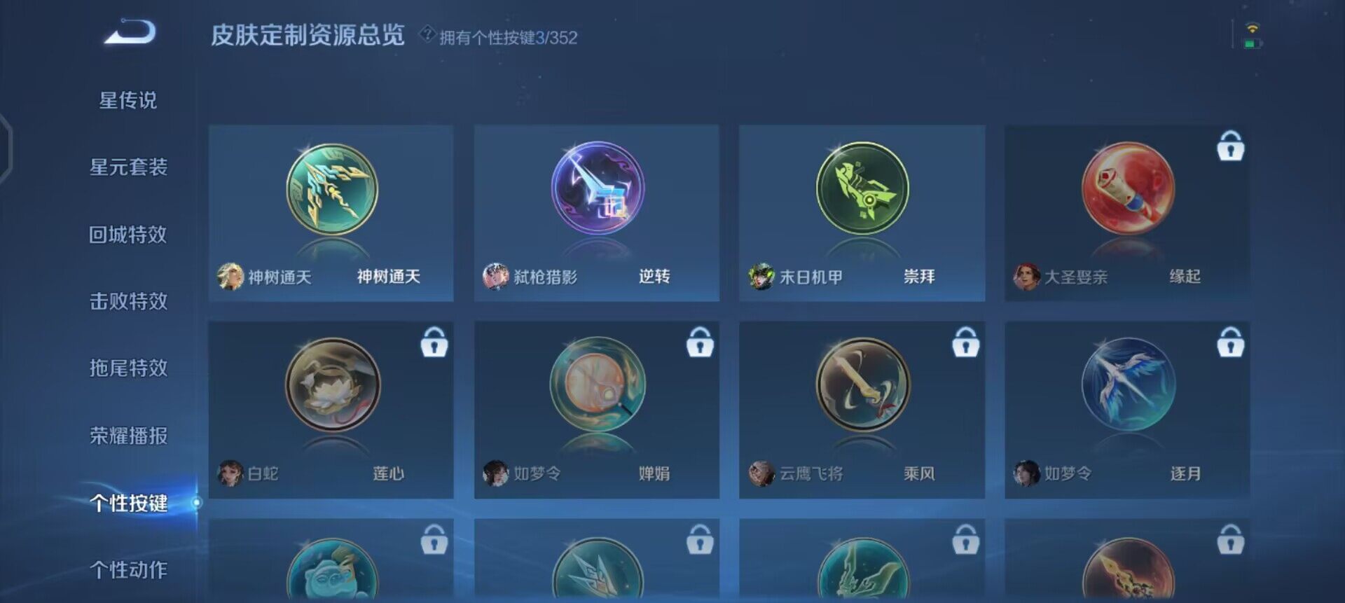 WZQM3466043王者荣耀账号详情图11