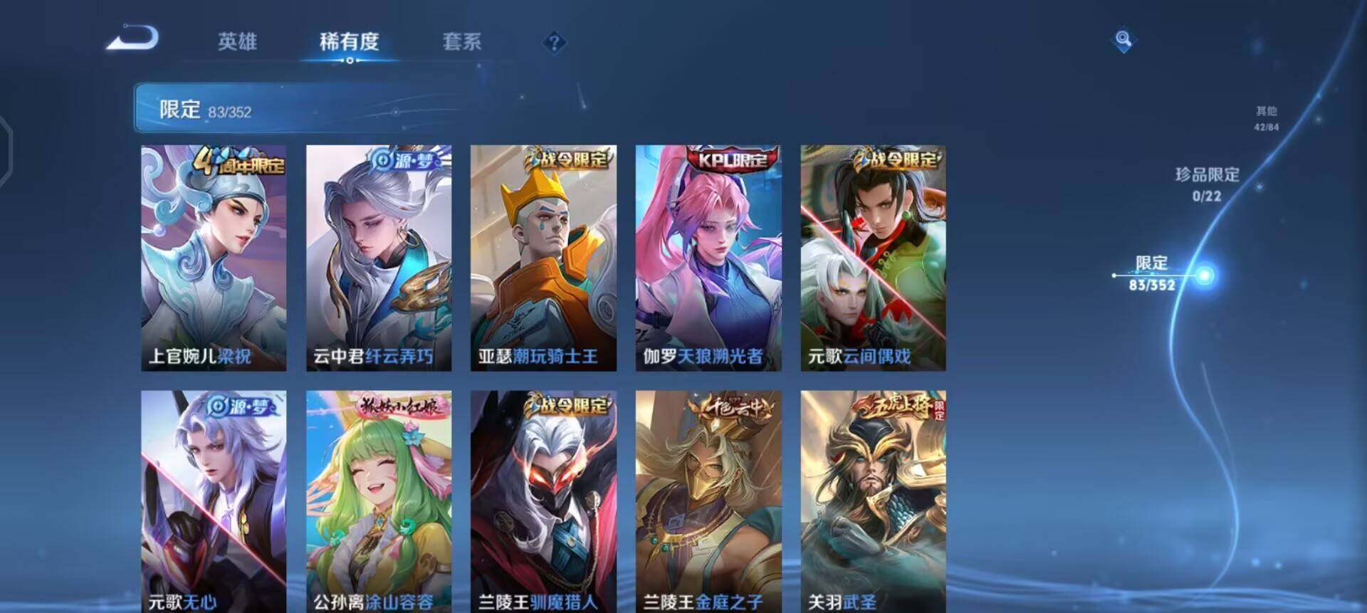 WZQM3466043王者荣耀账号详情图12