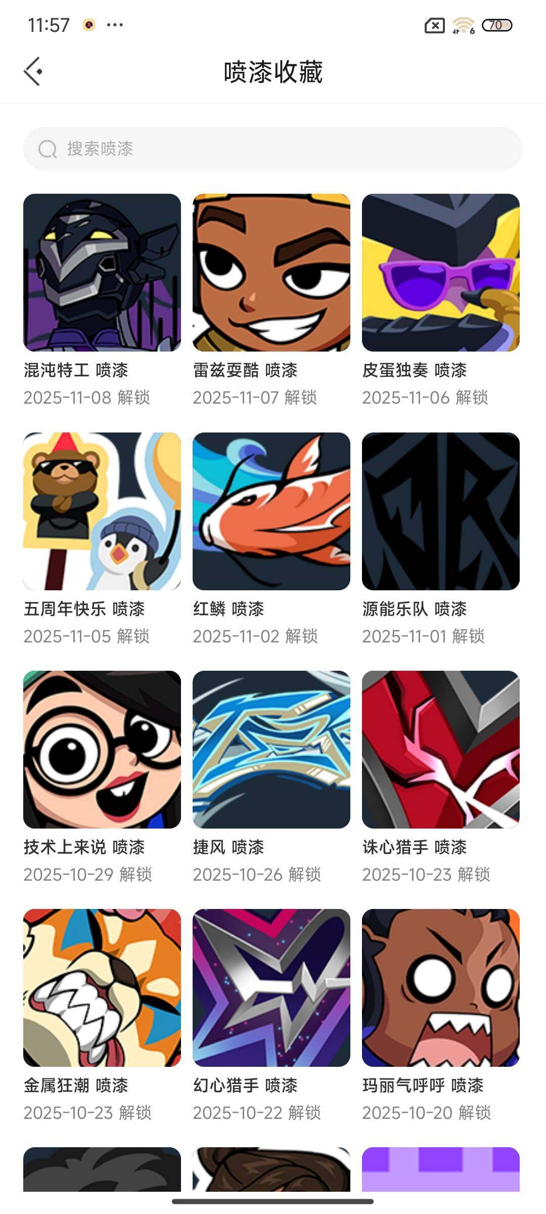 WWQQM330752无畏契约账号详情图9