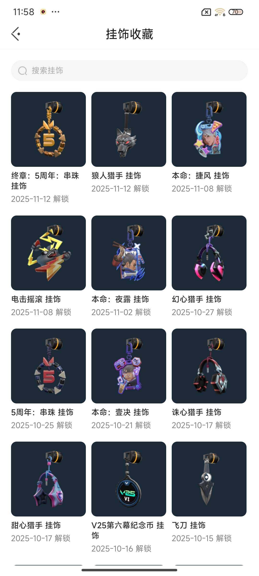 WWQQM330752无畏契约账号详情图10