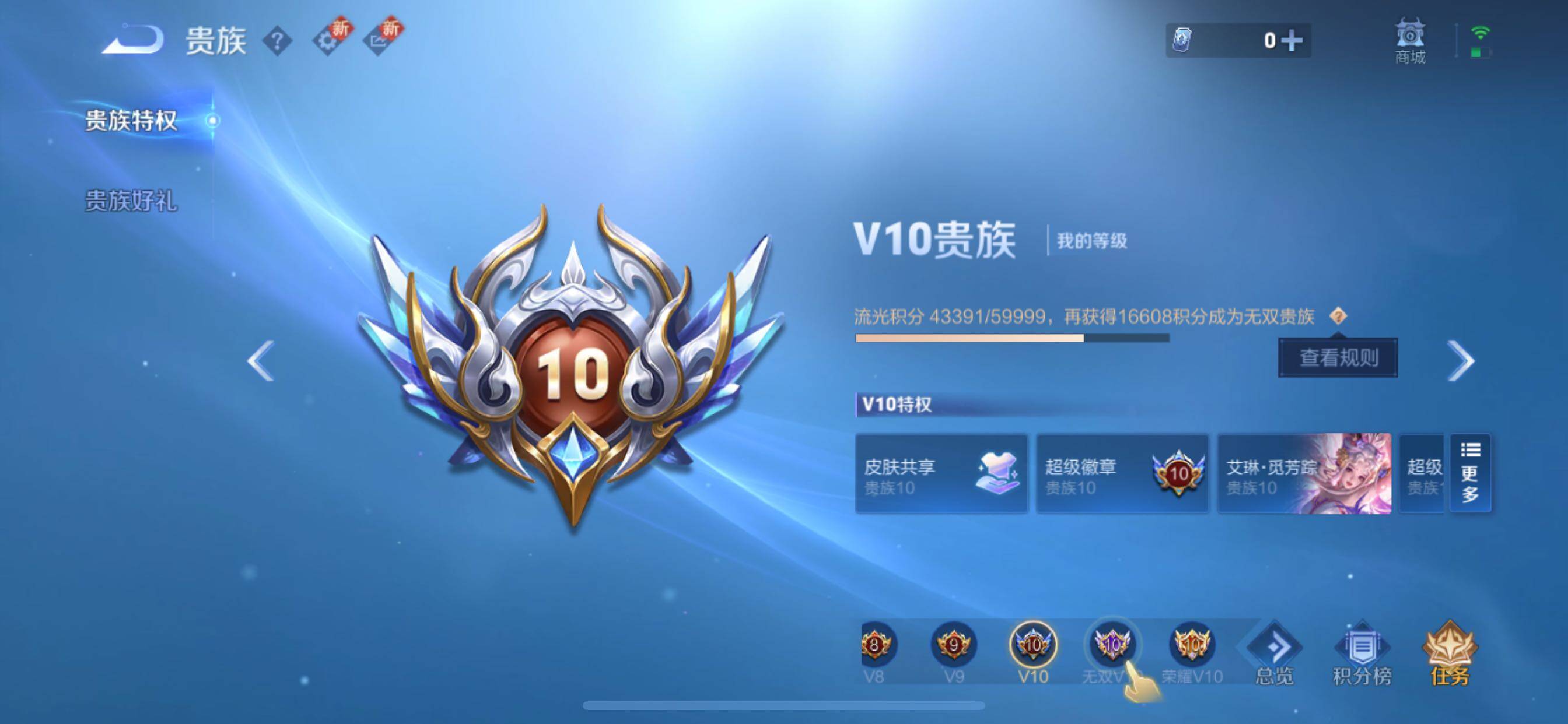 WZCMY3448988王者荣耀账号详情图17