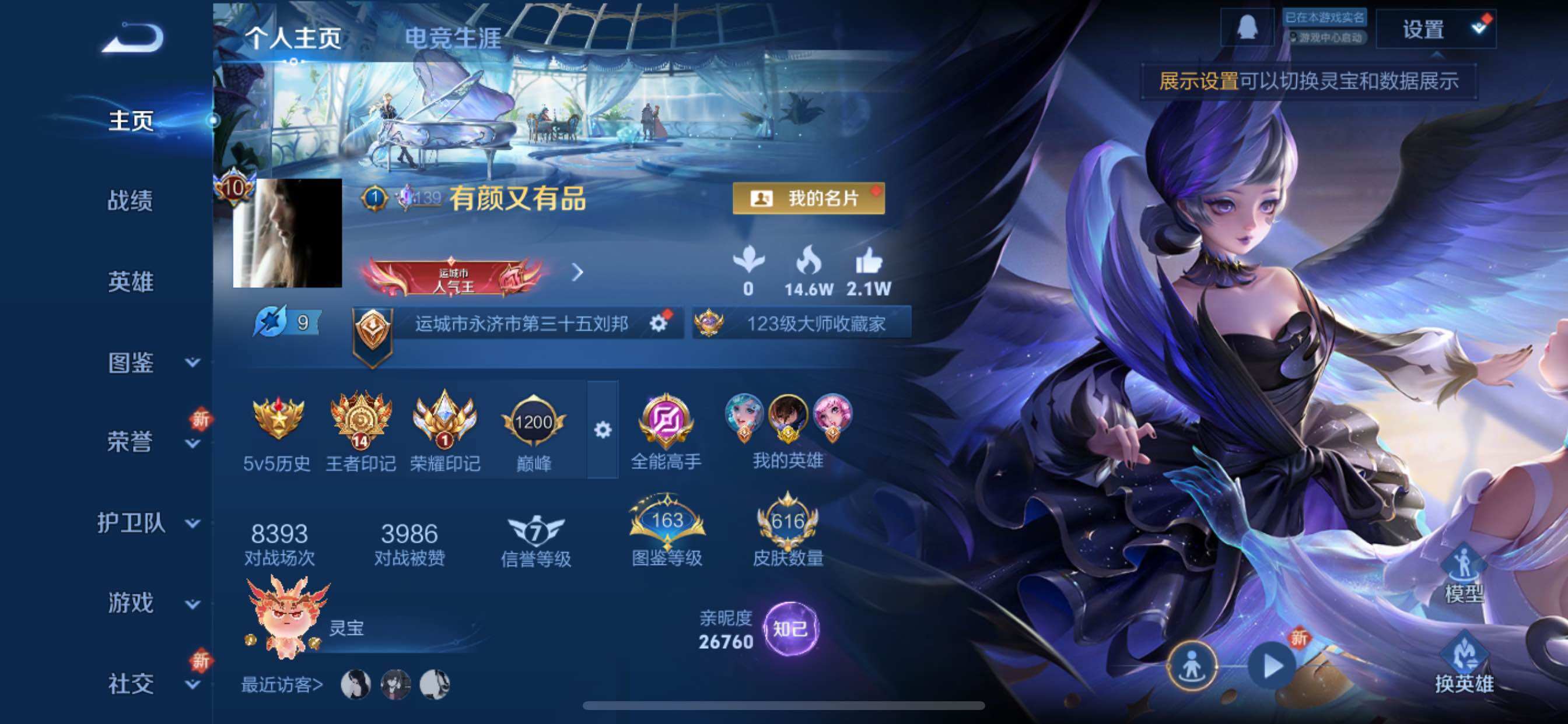 WZCMY3448988王者荣耀账号详情图2