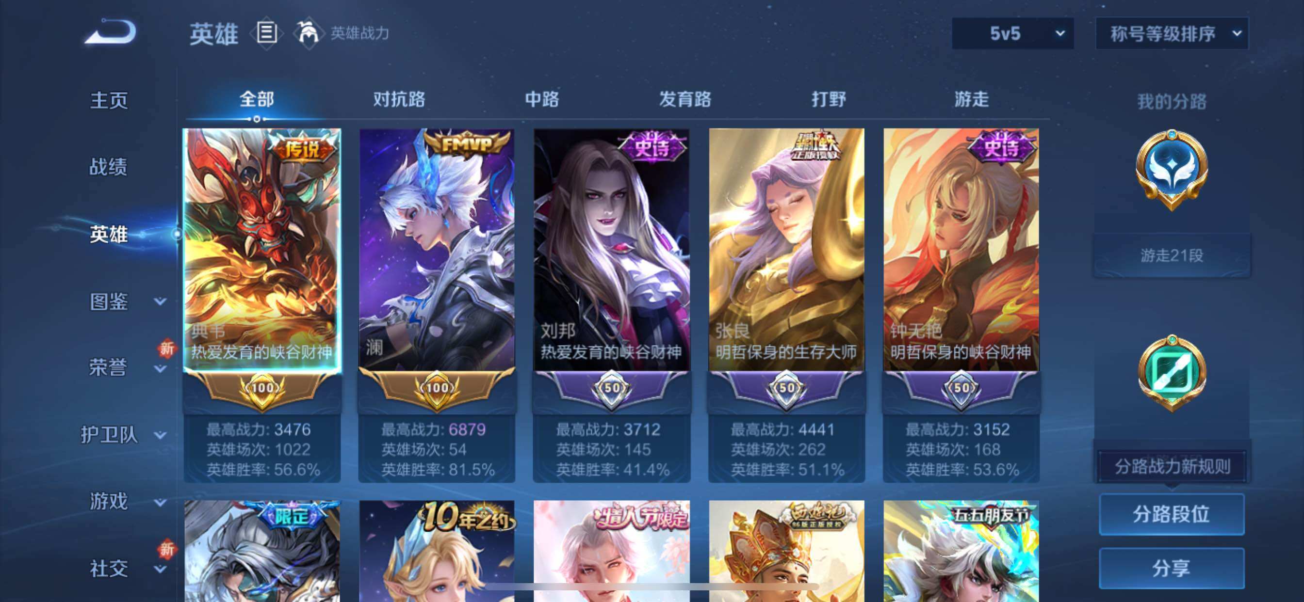 WZCMY3448988王者荣耀账号详情图3