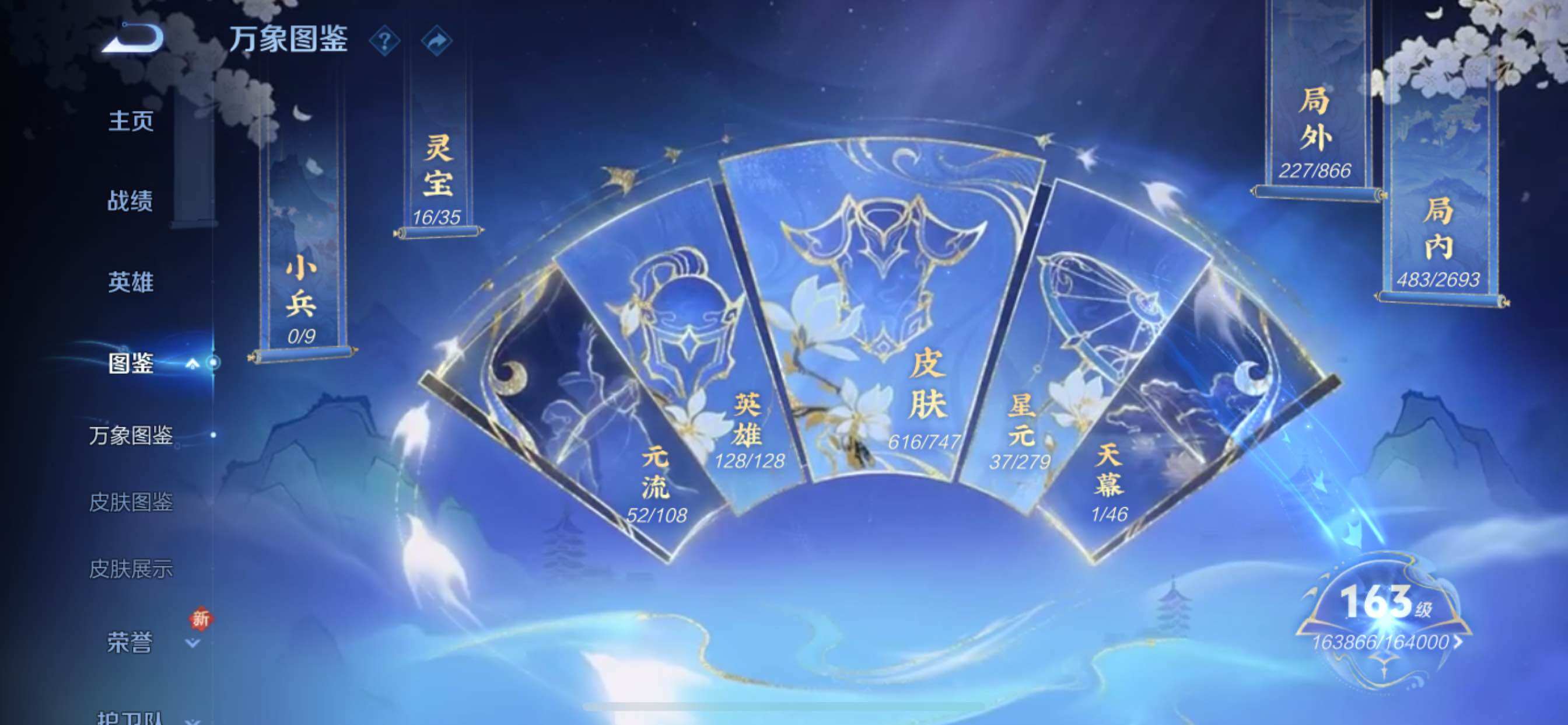 WZCMY3448988王者荣耀账号详情图4