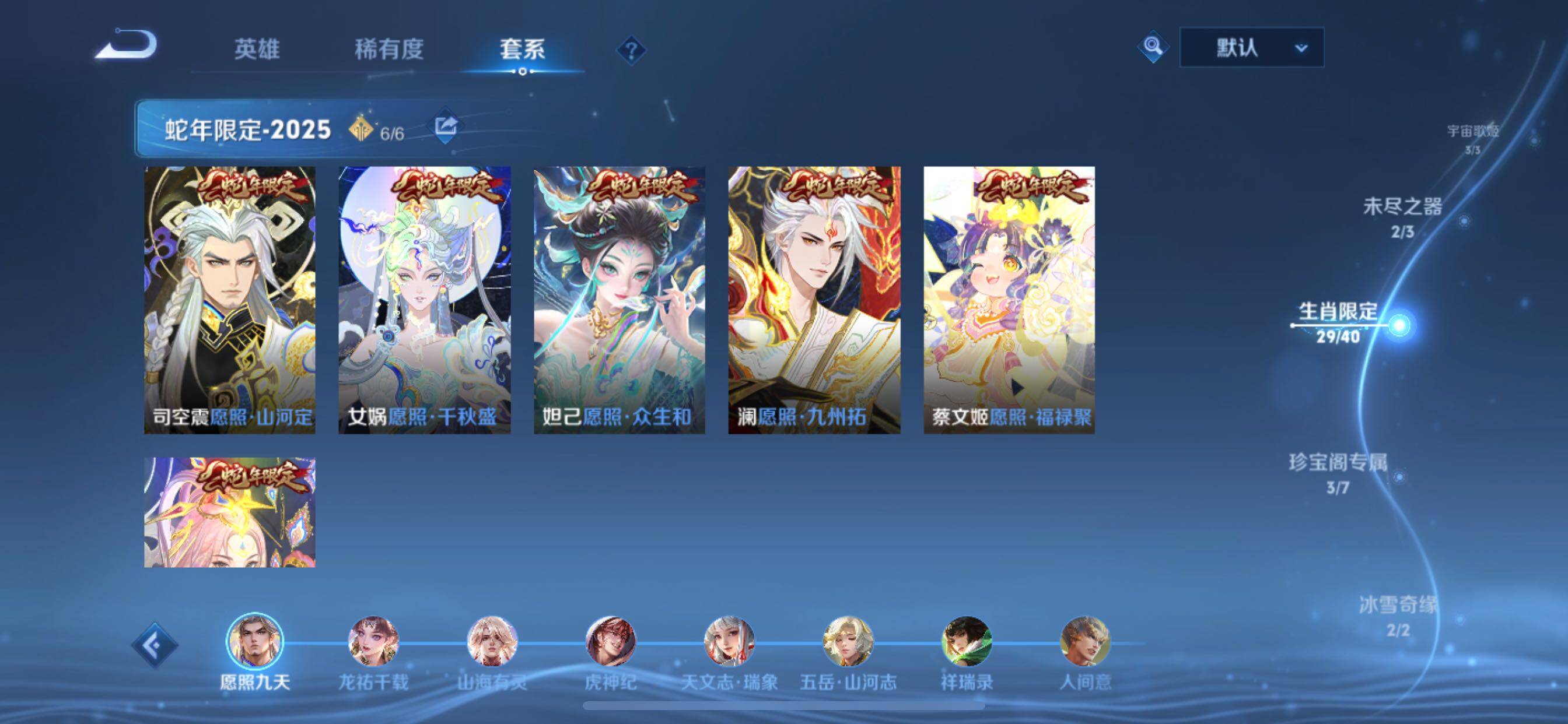 WZCMY3448988王者荣耀账号详情图6