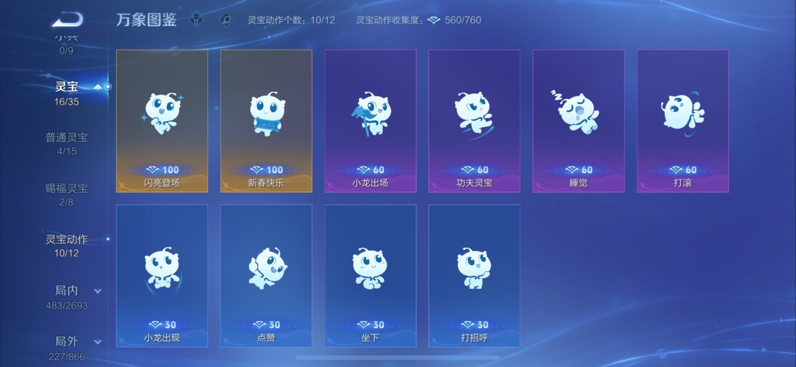 WZCMY3448988王者荣耀账号详情图27