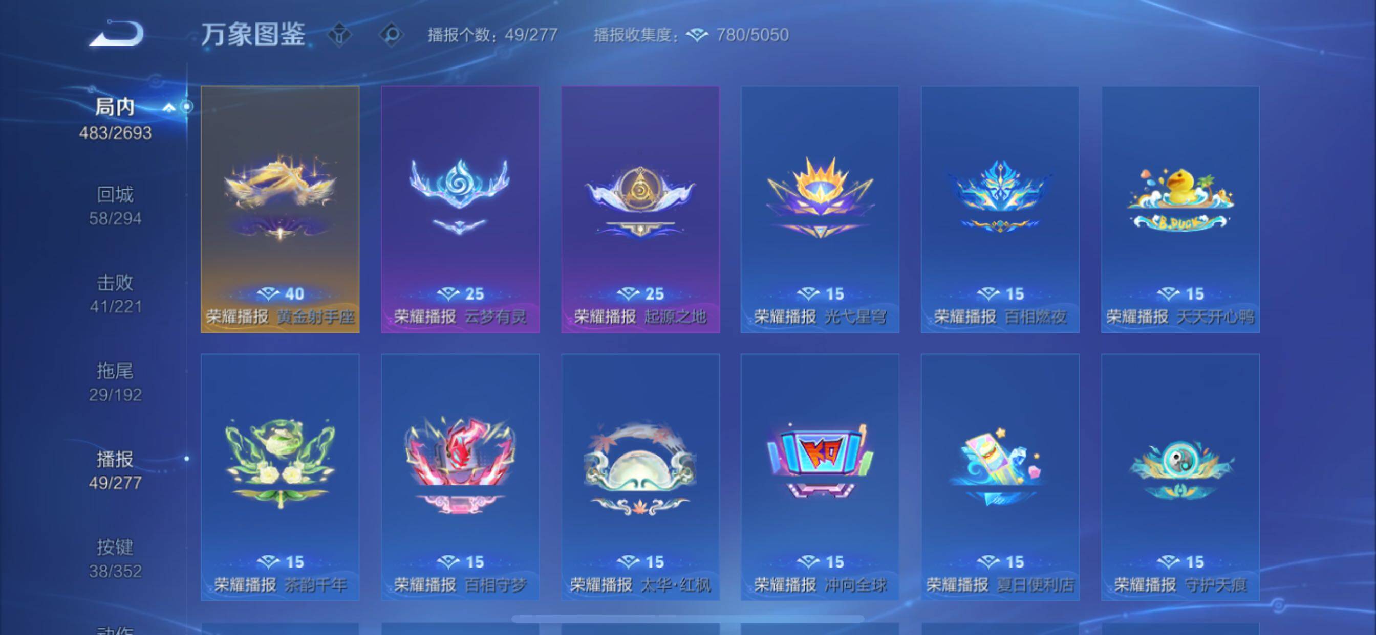 WZCMY3448988王者荣耀账号详情图28