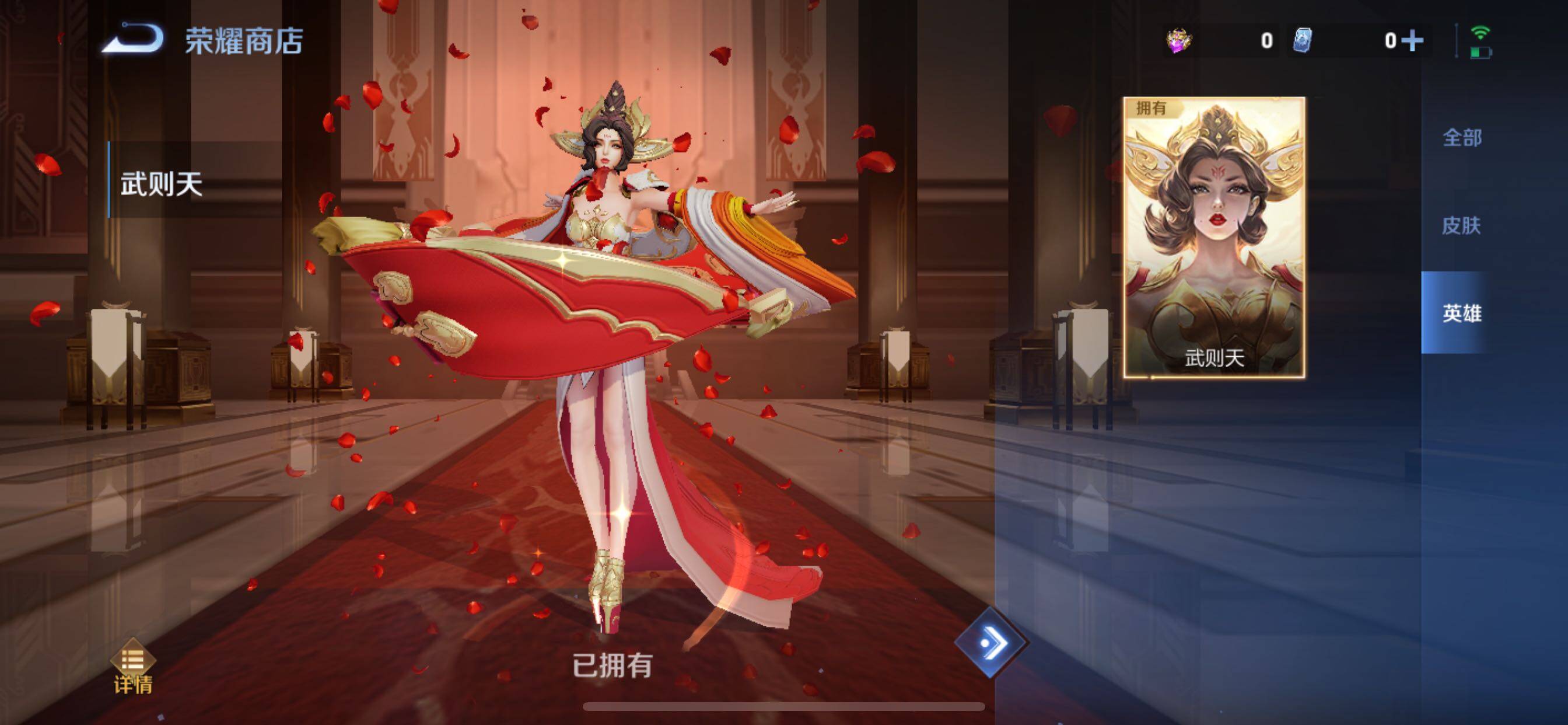 WZCMY3448988王者荣耀账号详情图29