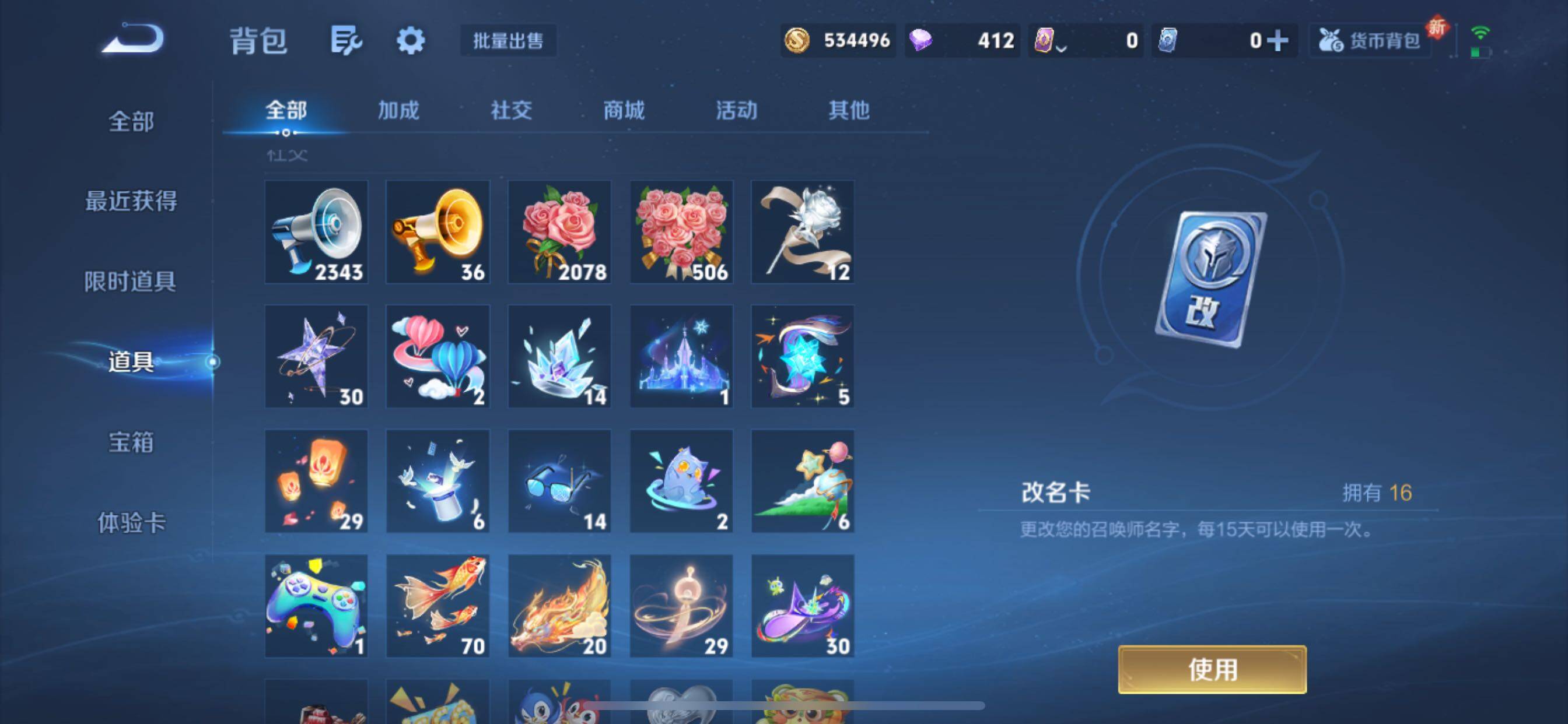 WZCMY3448988王者荣耀账号详情图31