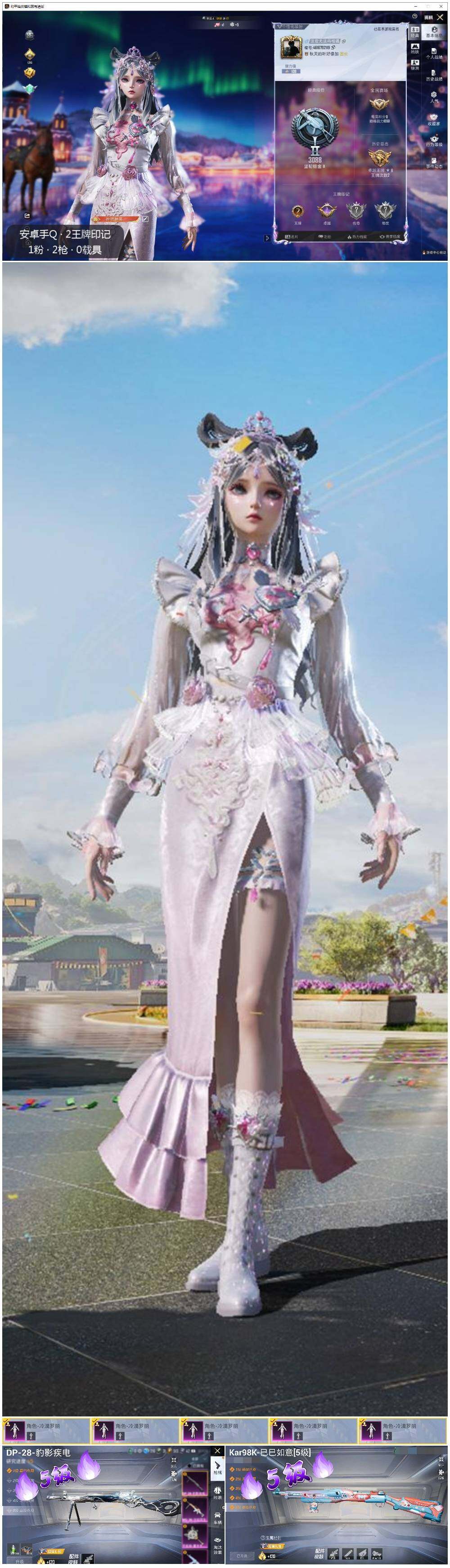 HPLX3440747和平精英账号详情图2